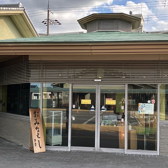 松花堂庭園・美術館