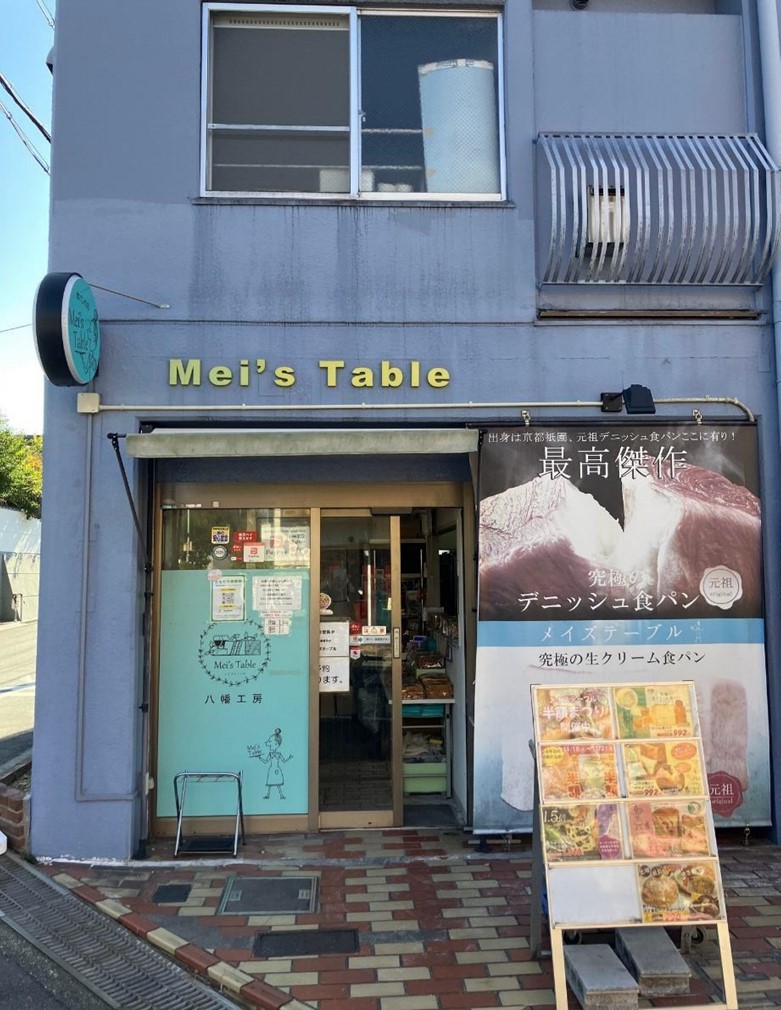 メイズテーブル